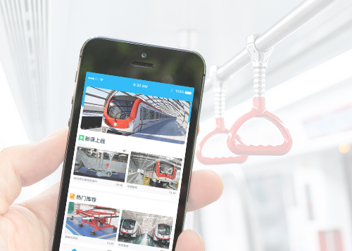 《城轨通》移动APP
